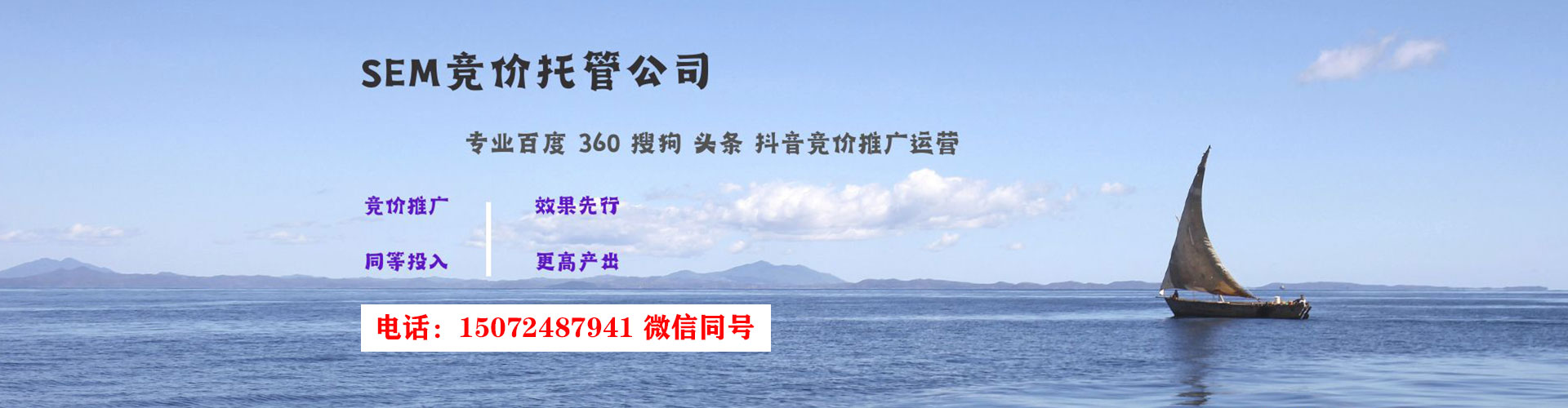 湄潭竞价代运营